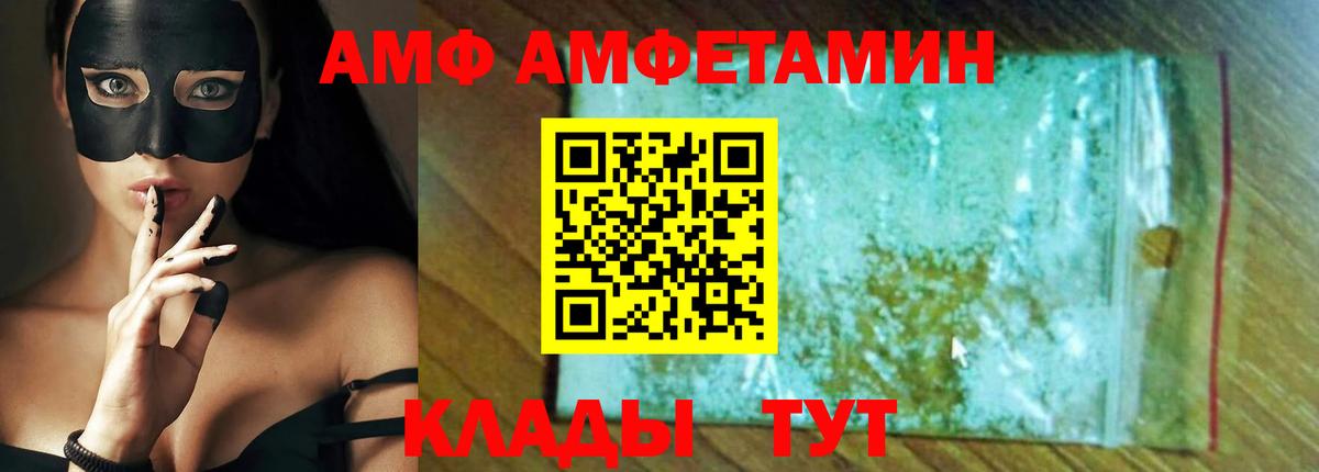 hydra зеркало  АМФ Розовый  АМФЕТАМИН  Вход с VPN  Отрадный 