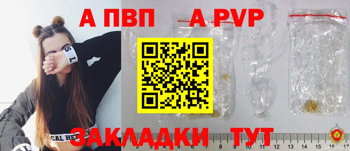 Альфа ПВП крисы CK Отрадный