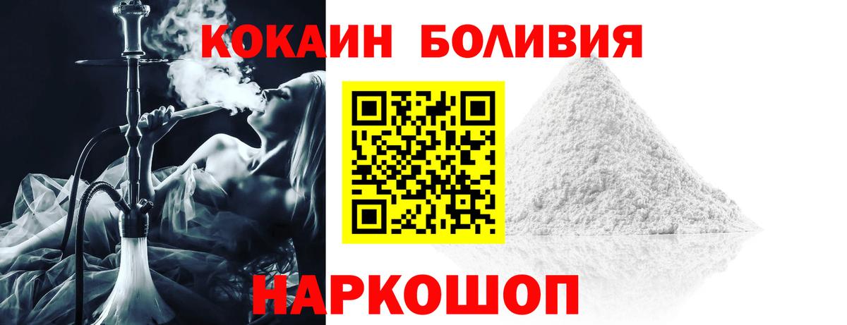 Кокаин  Вход с VPN  Кокаин FishScale  Отрадный  COCAIN 99% 
