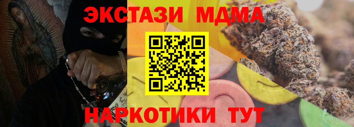 маркетплейс клад  ЭКСТАЗИ  Отрадный  ЭКСТАЗИ 99%  Вход с VPN  Экстази 280мг 