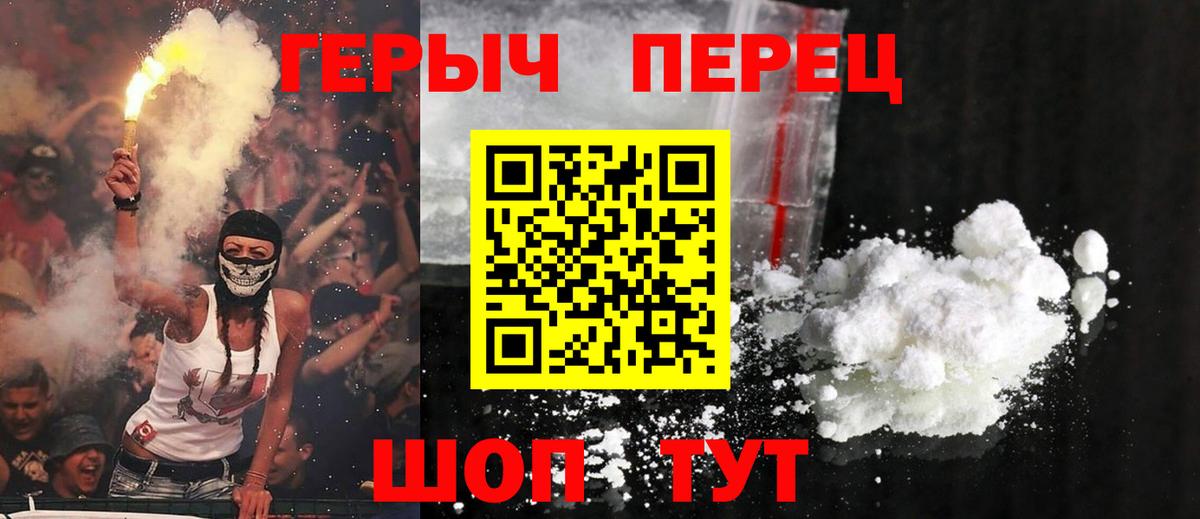 ГЕРОИН  Вход с VPN  Отрадный  Героин Heroin 