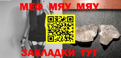 мефедрон мука Славянск-на-Кубани