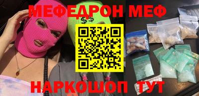 мефедрон мука Славянск-на-Кубани