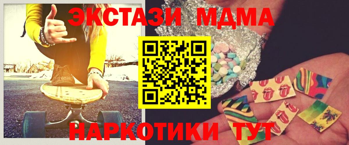 Отрадный  MDMA молли  Вход с VPN  МДМА  МДМА Molly 