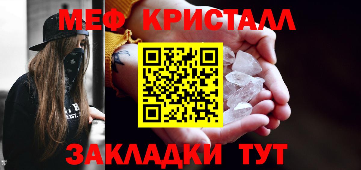 Меф мука  МЕФ VHQ  МЯУ-МЯУ  Отрадный  Вход с VPN 