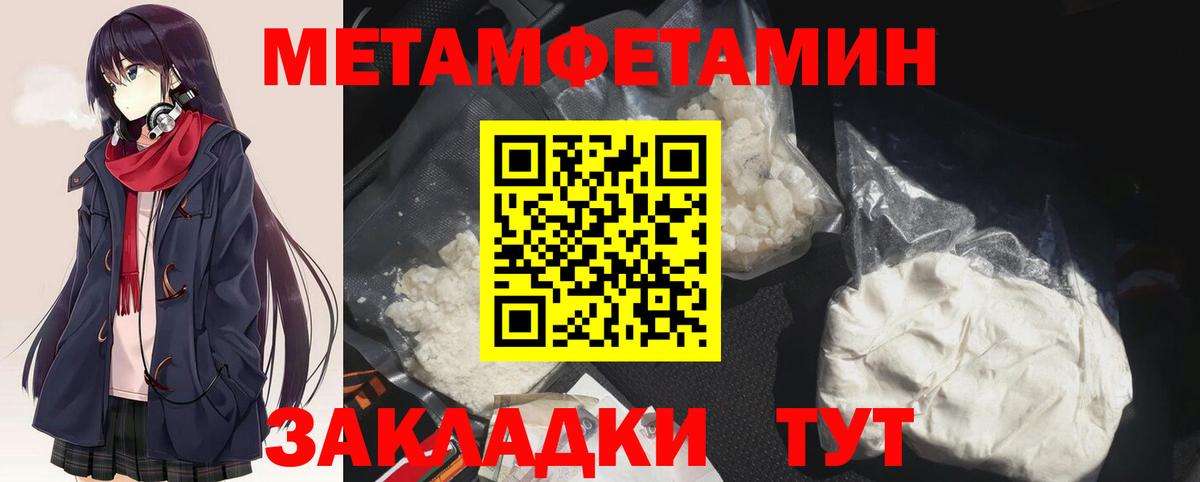МЕТАМФЕТАМИН Methamphetamine Отрадный