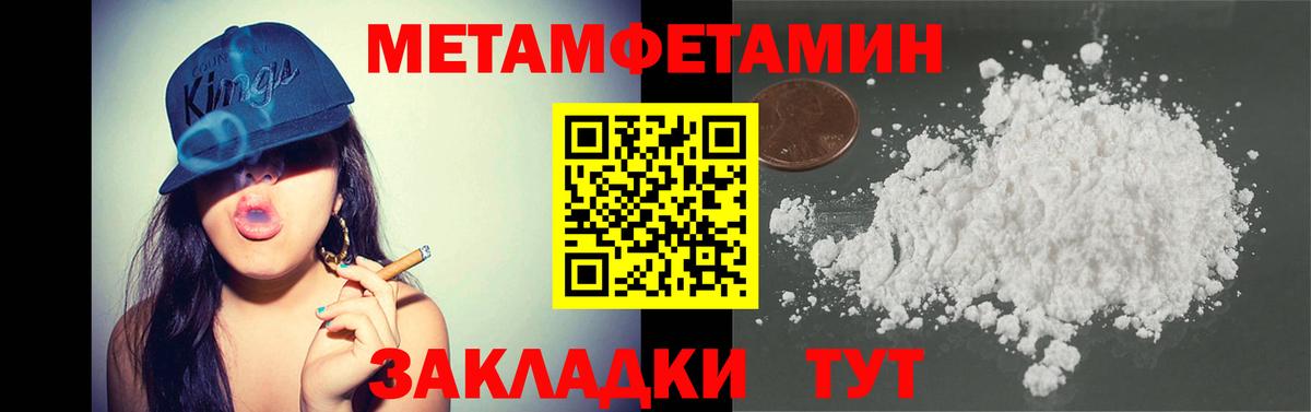 Метамфетамин кристалл  Вход с VPN  Отрадный  Метамфетамин кристалл 