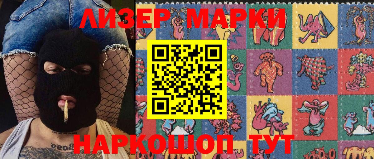 Марки N-bome 1500мкг Отрадный