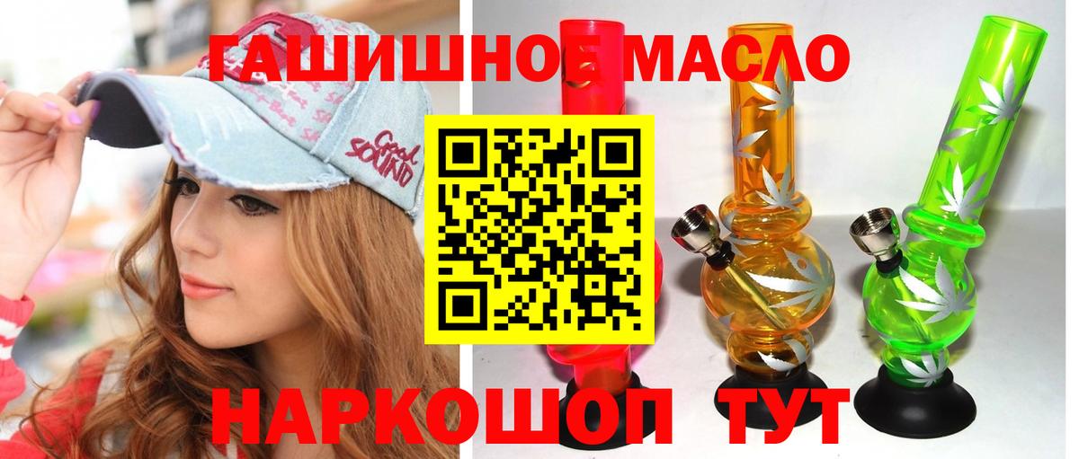 Отрадный  Дистиллят ТГК Wax  Дистиллят ТГК жижа  Вход с VPN 