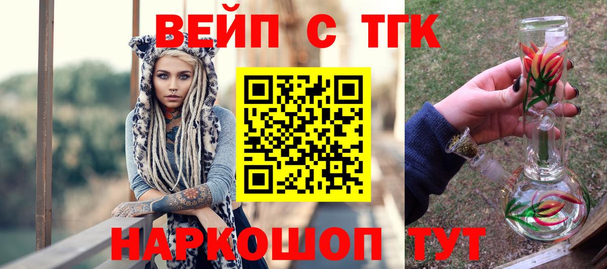 Дистиллят ТГК вейп с тгк Отрадный
