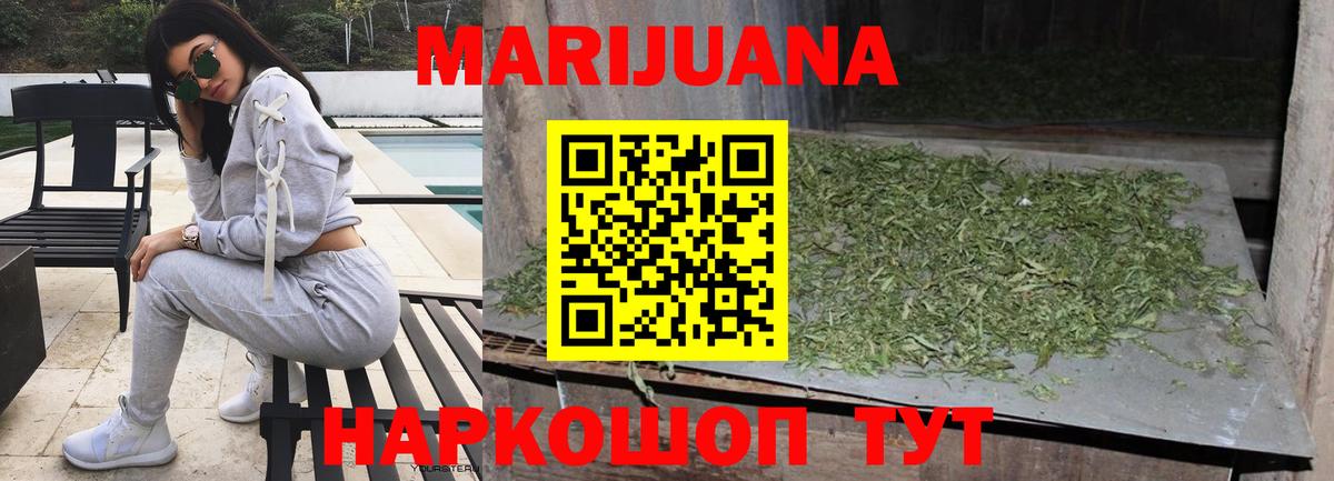 Бошки Шишки AK-47  Вход с VPN  Марихуана THC 21%  Отрадный  Бошки марихуана White Widow 